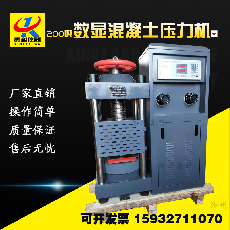 200數顯壓力機,微機伺服壓力試驗機