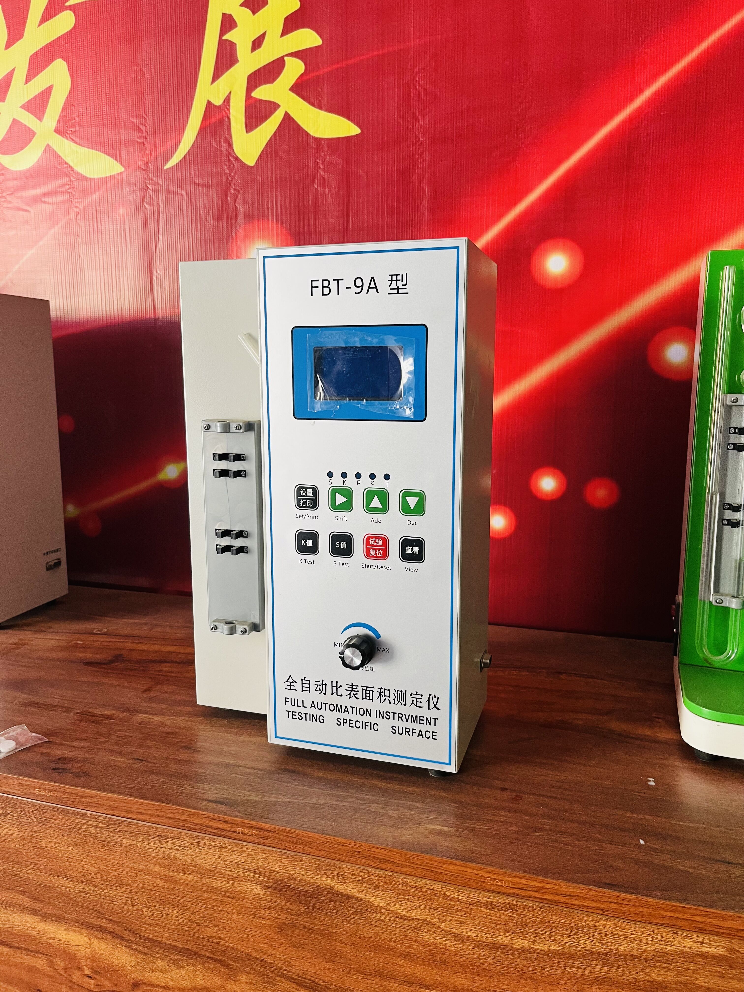 FBT-9A全自動比表面積測定儀4.jpg