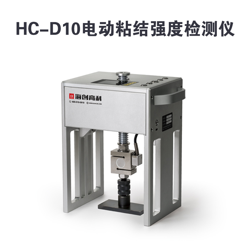 HC-D10電動(dòng)粘結(jié)強(qiáng)度檢測(cè)儀