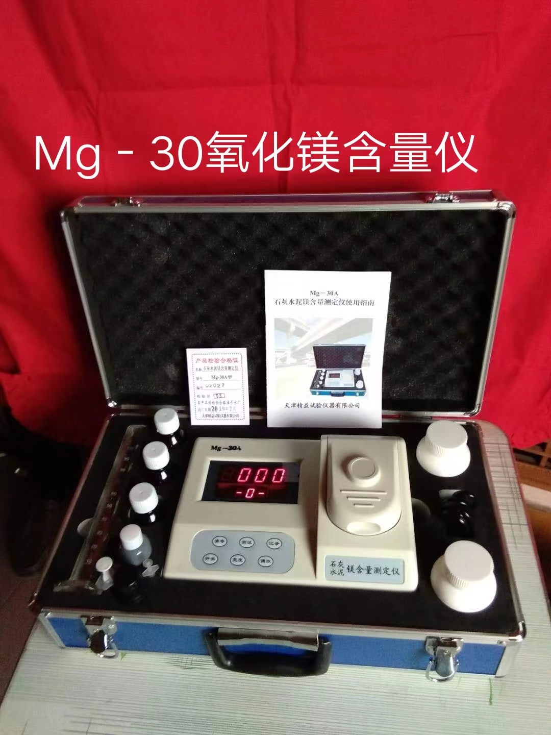 Mg－30A石灰水泥鎂含量測定儀的技術參數及注意事項
