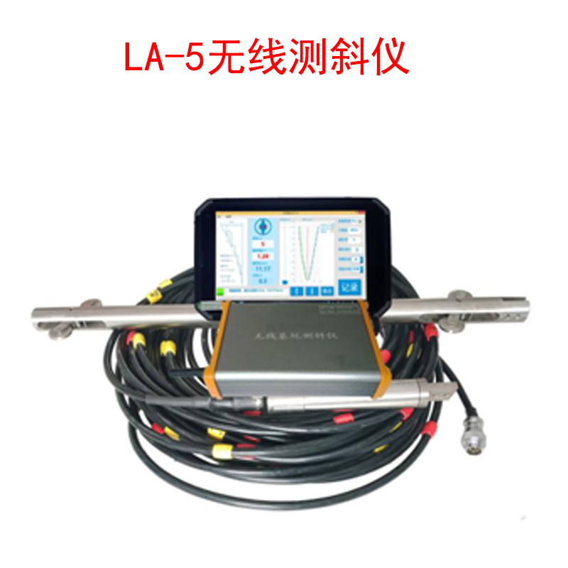 LA-5無線測斜儀的性能參數及特點